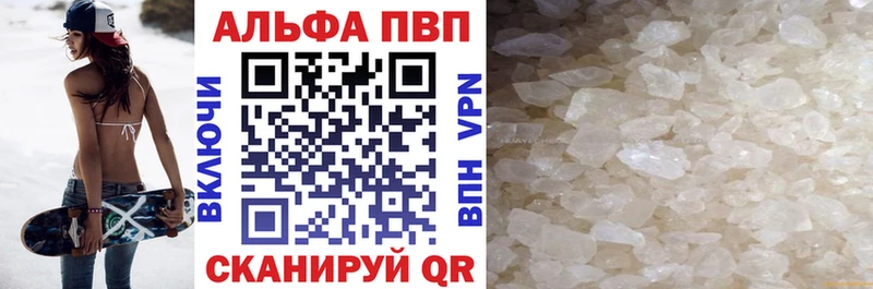 Альфа ПВП Соль Волчанск