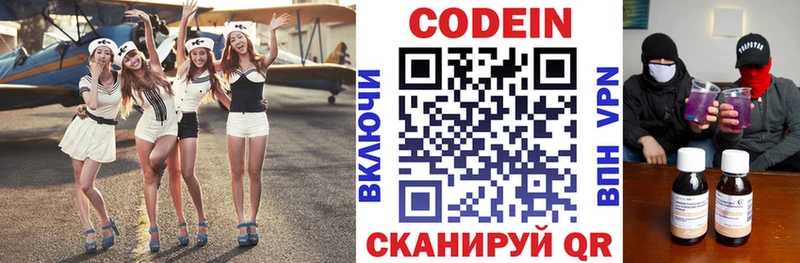 где купить наркотик  Волчанск  Кодеин Purple Drank 