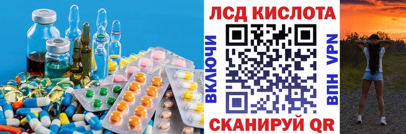 ЛСД экстази кислота  Волчанск 