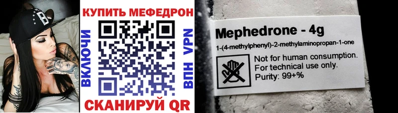 МЯУ-МЯУ мяу мяу  цены наркотик  Волчанск 