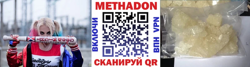МЕТАДОН кристалл  Волчанск 
