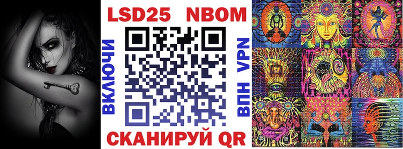 Марки 25I-NBOMe 1,8мг  цена   Волчанск 